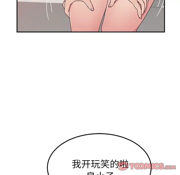 她们的恶作剧第11话