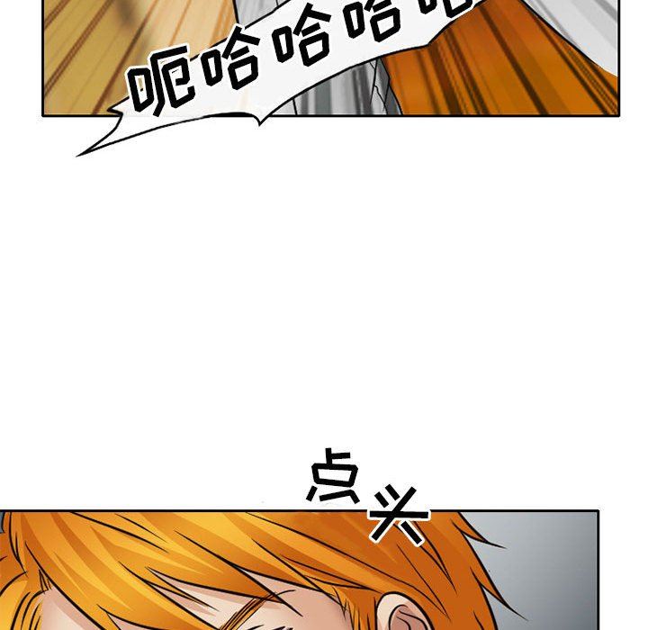 暗黑之恋第68话