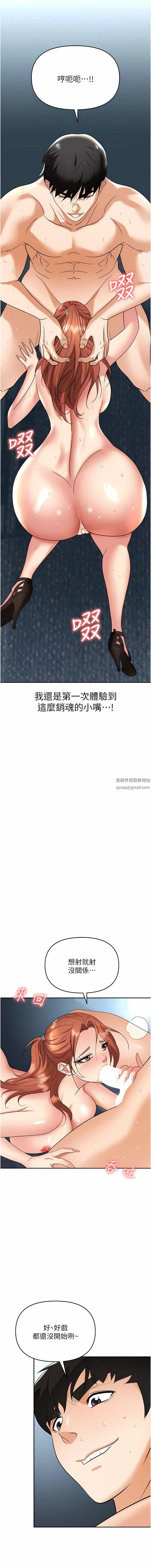 职场陷阱第40话-被操到尿失禁的秘书