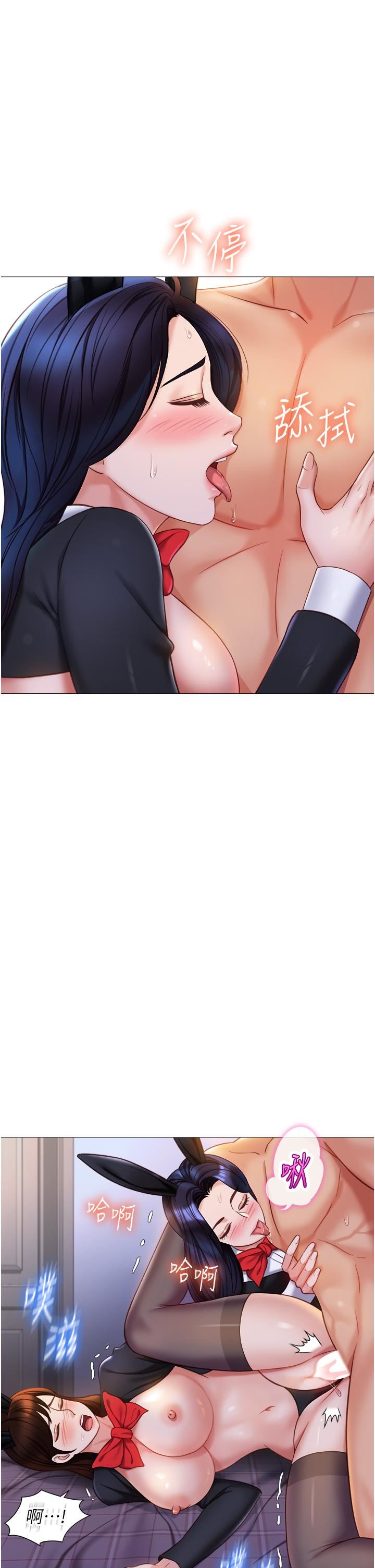 女儿闺蜜都归ME第116话-被女儿发现的三人关系