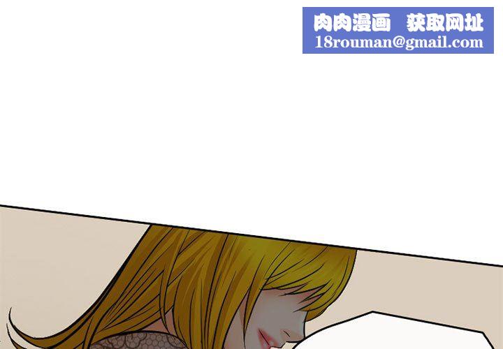 暗黑之戀第69話