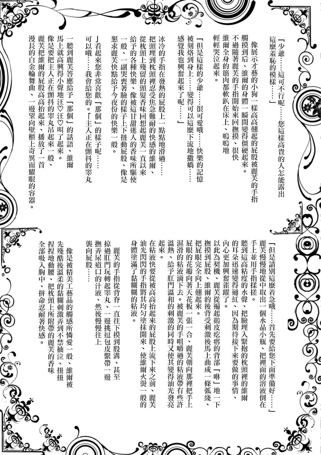 [ディビ]仆らは…♥[DL版][DGEH漢化整合][ディビ]僕らは…♥[DL版][DGEH漢化整合]