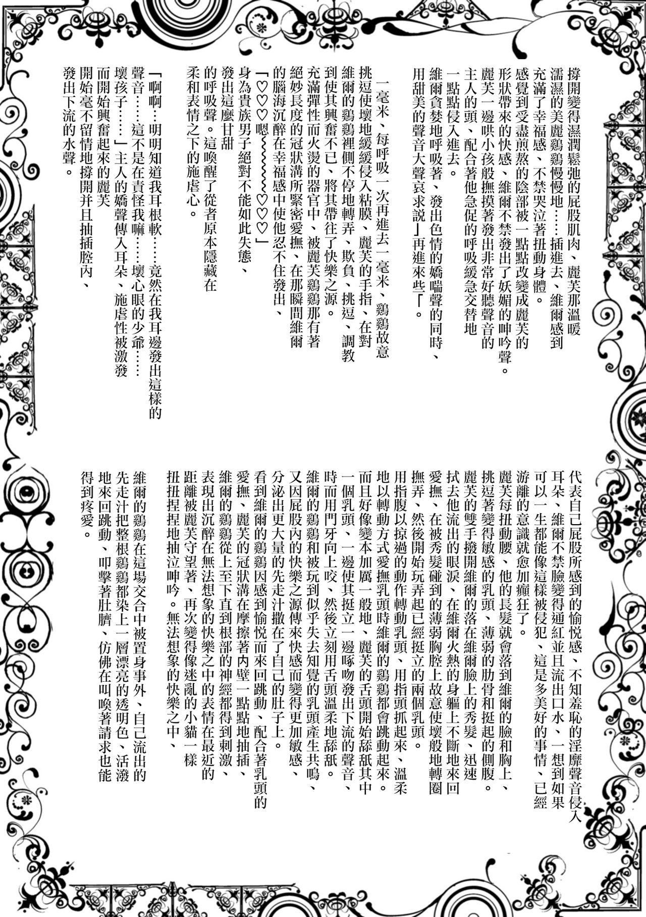 [ディビ]仆らは…♥[DL版][DGEH汉化整合][ディビ]仆らは…♥[DL版][DGEH汉化整合]