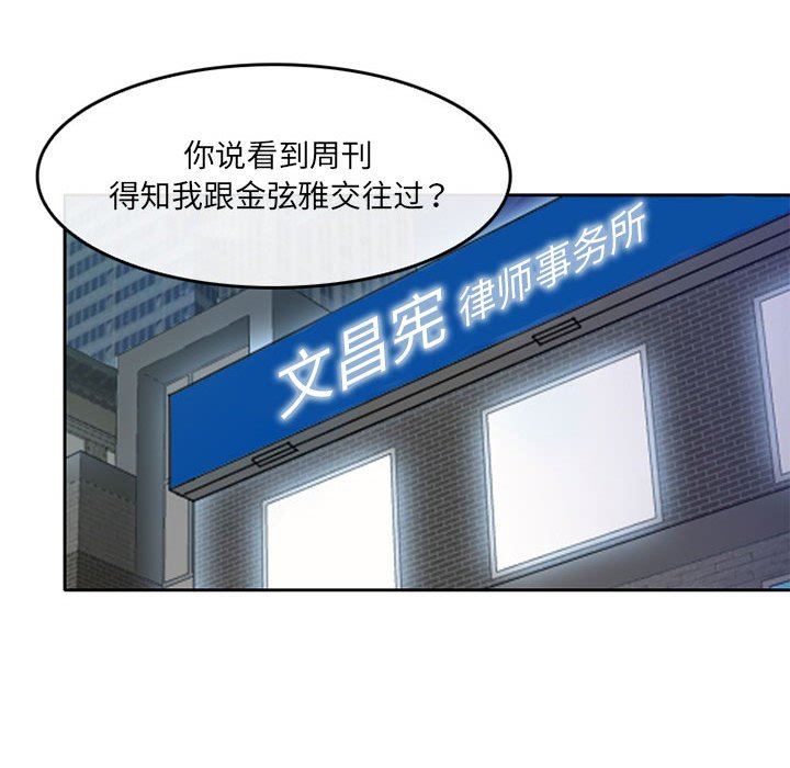 暗黑之恋第69话