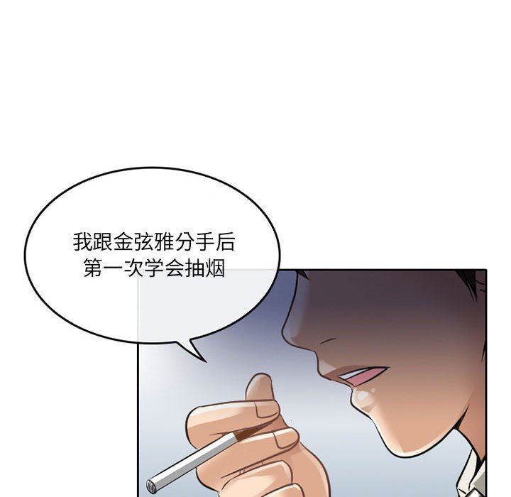 暗黑之恋第69话