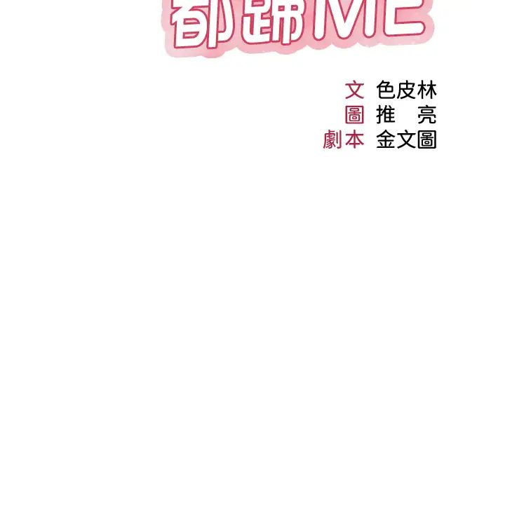 女儿闺蜜都归ME第117话-帮我调教练习生