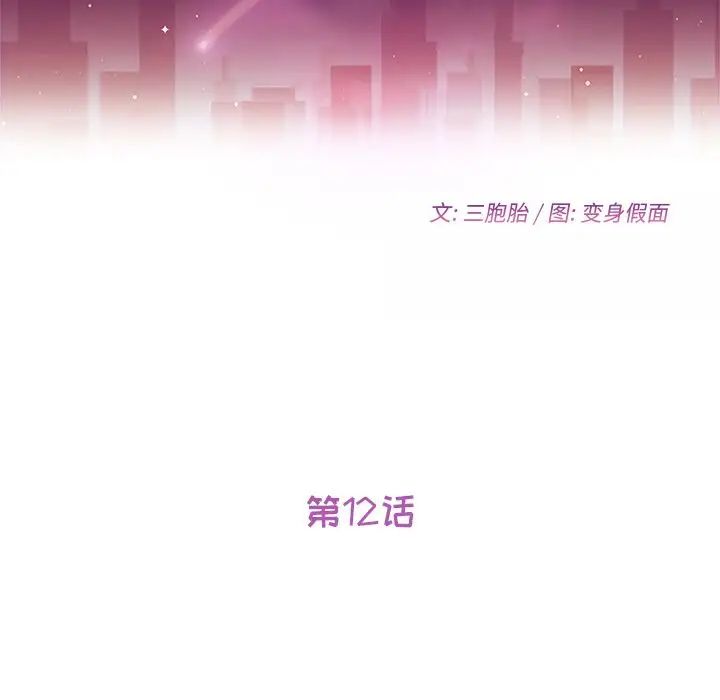 她们的恶作剧第12话