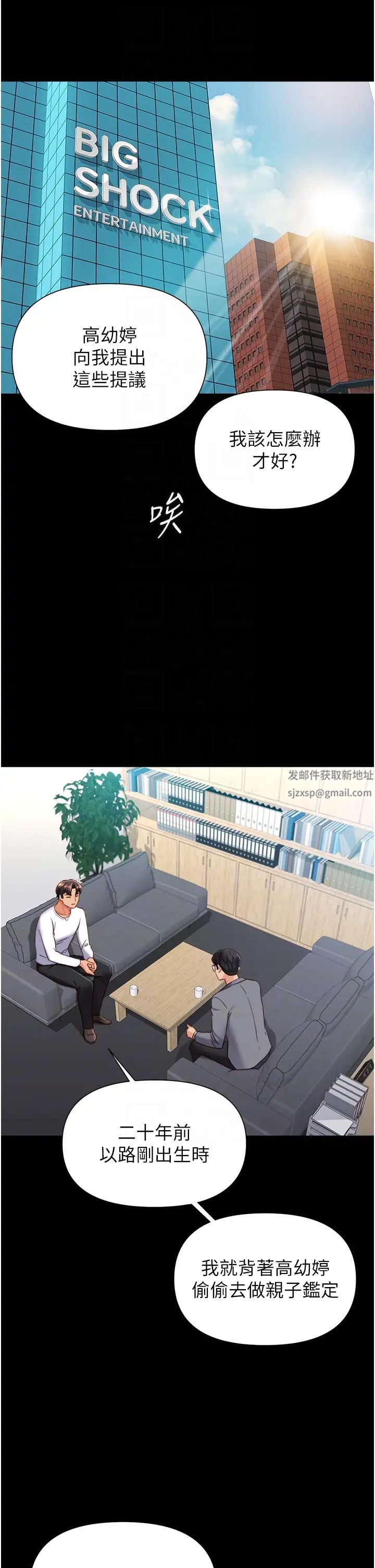 女兒閨蜜都歸ME第117話-幫我調教練習生