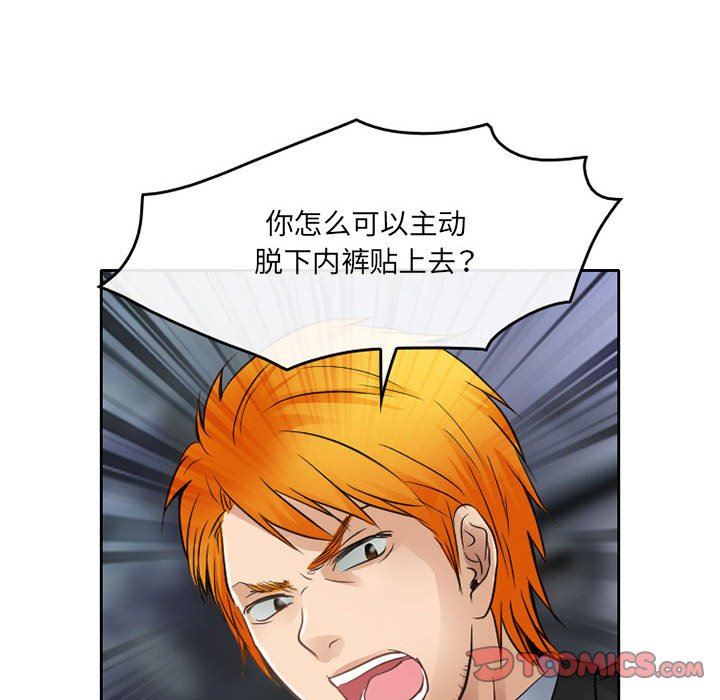 暗黑之恋第69话