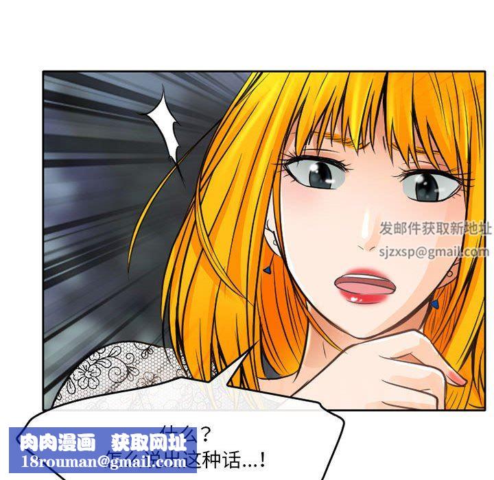 暗黑之戀第69話