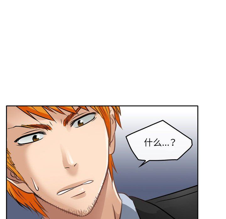 暗黑之恋第69话