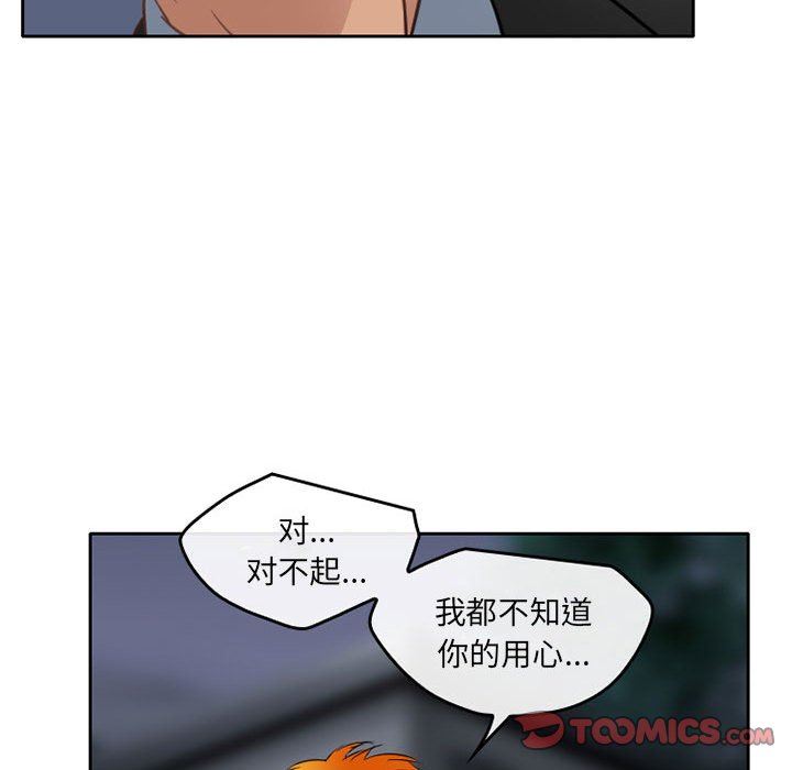 暗黑之恋第69话