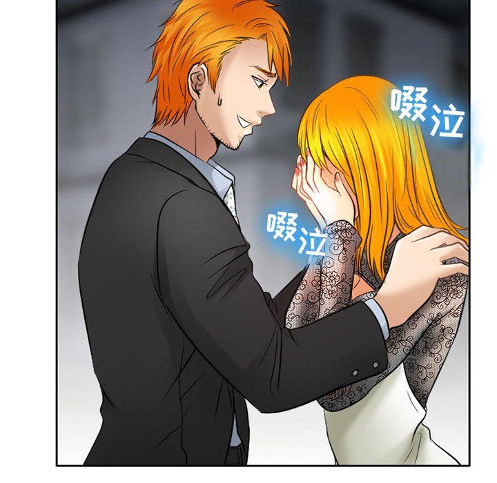 暗黑之恋第69话