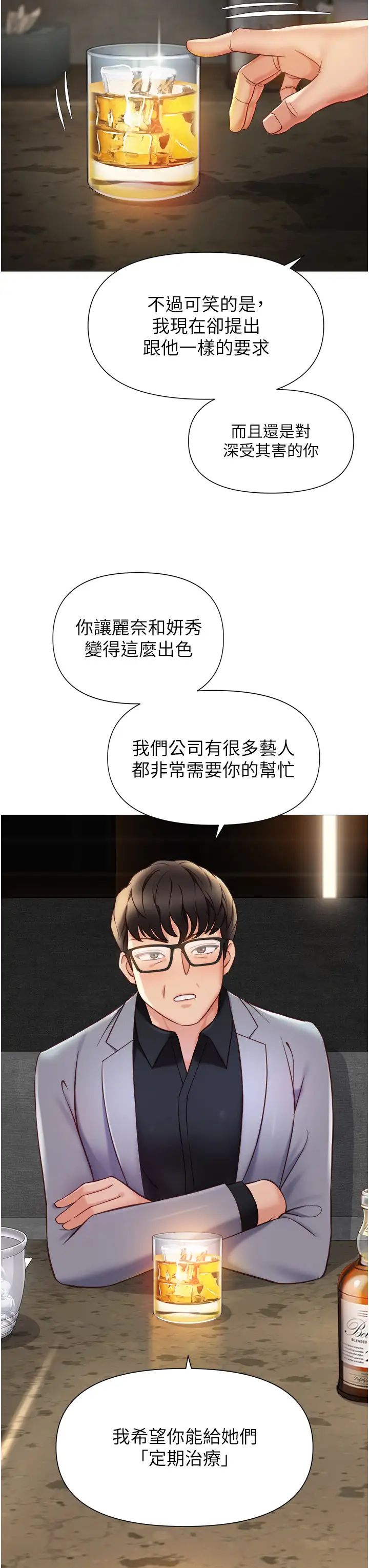 女儿闺蜜都归ME第118话-美梦成真