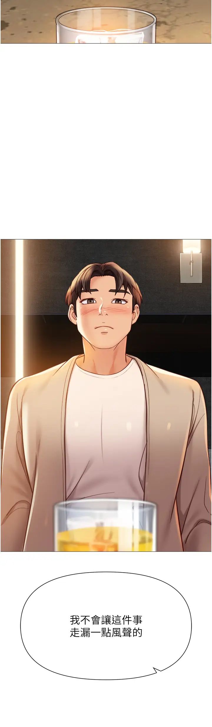 女儿闺蜜都归ME第118话-美梦成真