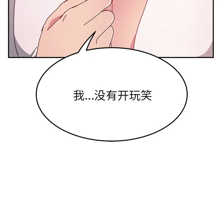 她們的惡作劇第12話