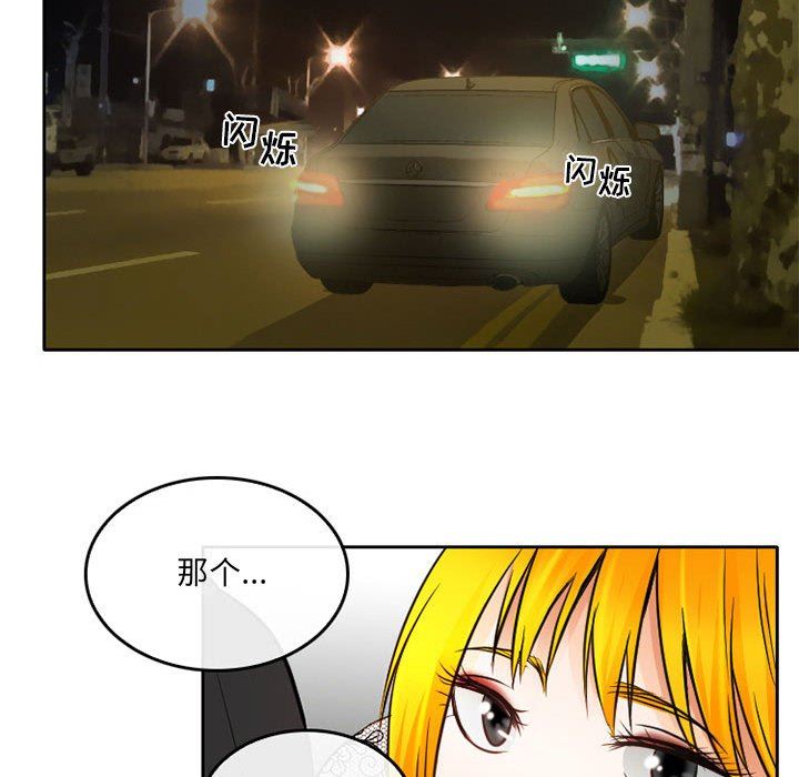 暗黑之恋第69话