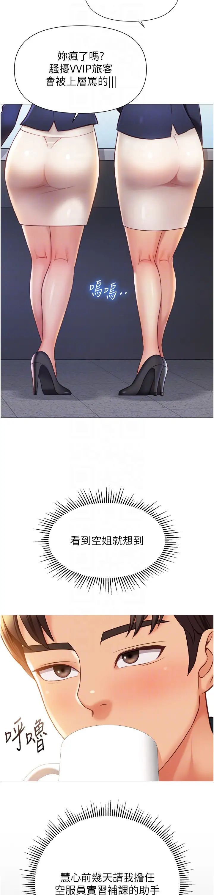 女兒閨蜜都歸ME第118話-美夢成真