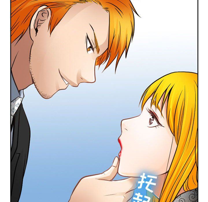 暗黑之恋第69话