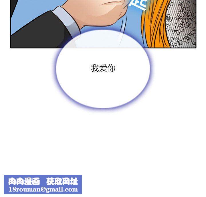 暗黑之恋第69话