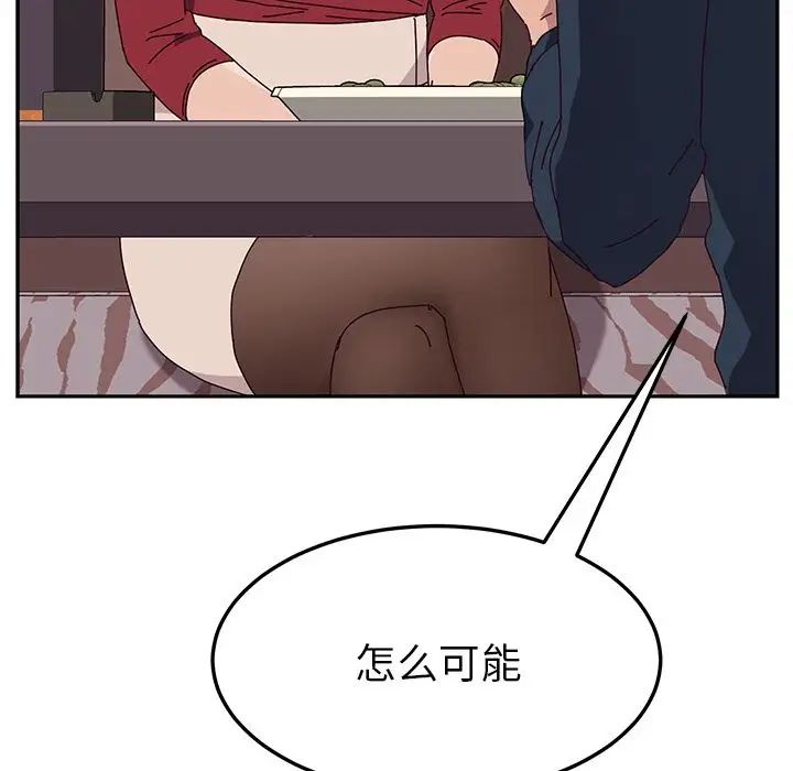 她們的惡作劇第12話