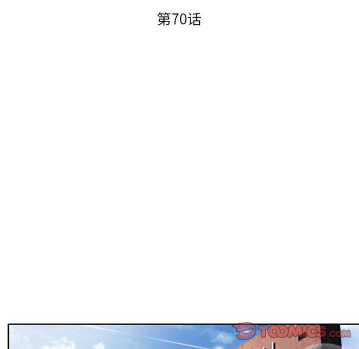 暗黑之恋第70话