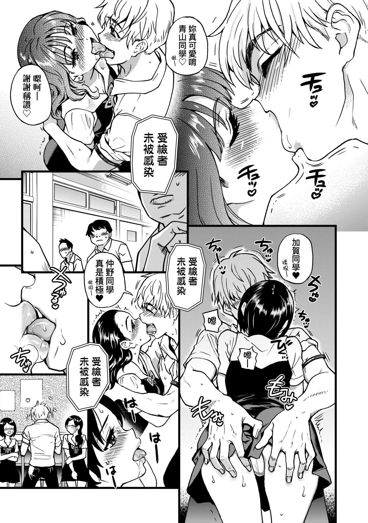 [师走の翁]仆の精液で本復快癒!!｜靠我的精液本復快癒!![eve修图拼接][无修正][DL版][师走の翁]仆の精液で本復快癒!!｜靠我的精液本復快癒!![eve修图拼接][无修正][DL版]