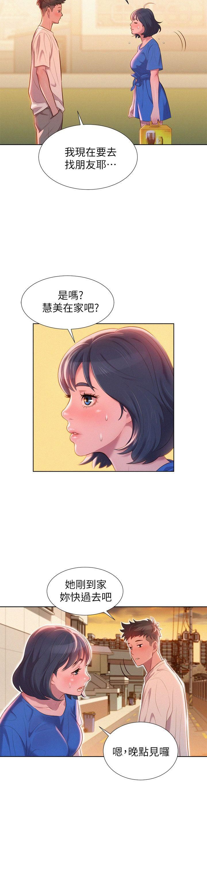 漂亮干姊姊第1话-吹嘘的开始