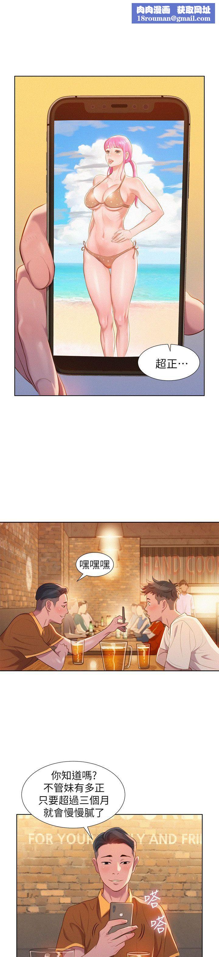 漂亮干姊姊第1话-吹嘘的开始