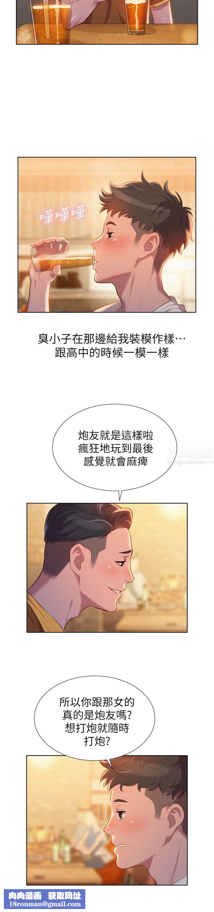 漂亮干姊姊第1话-吹嘘的开始