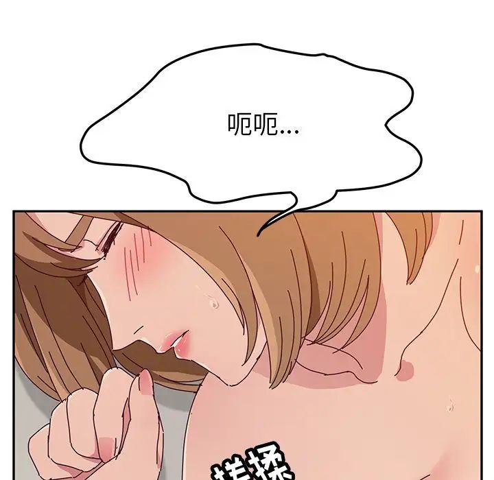 她們的惡作劇第12話