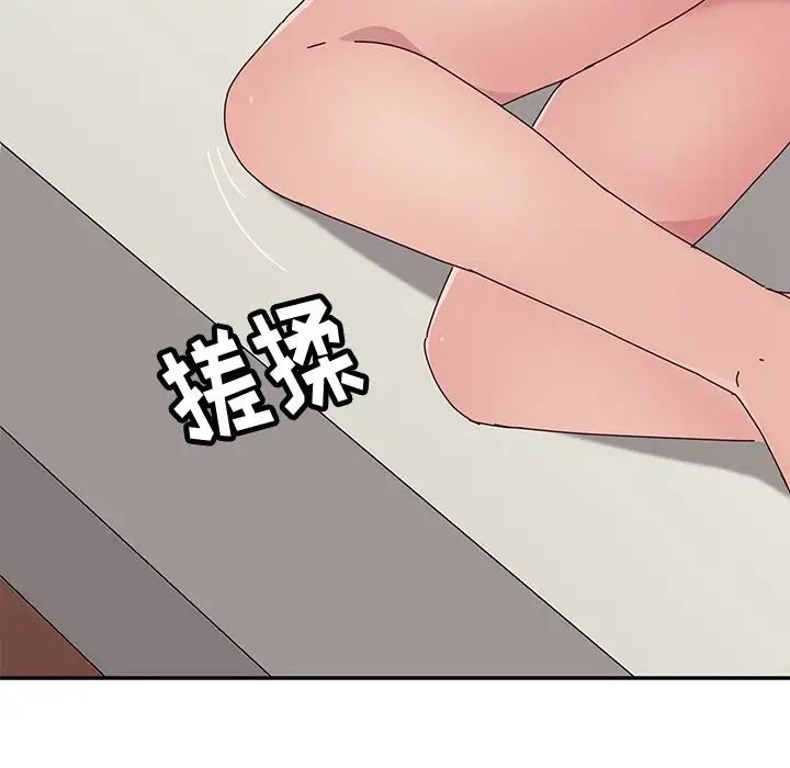 她们的恶作剧第12话