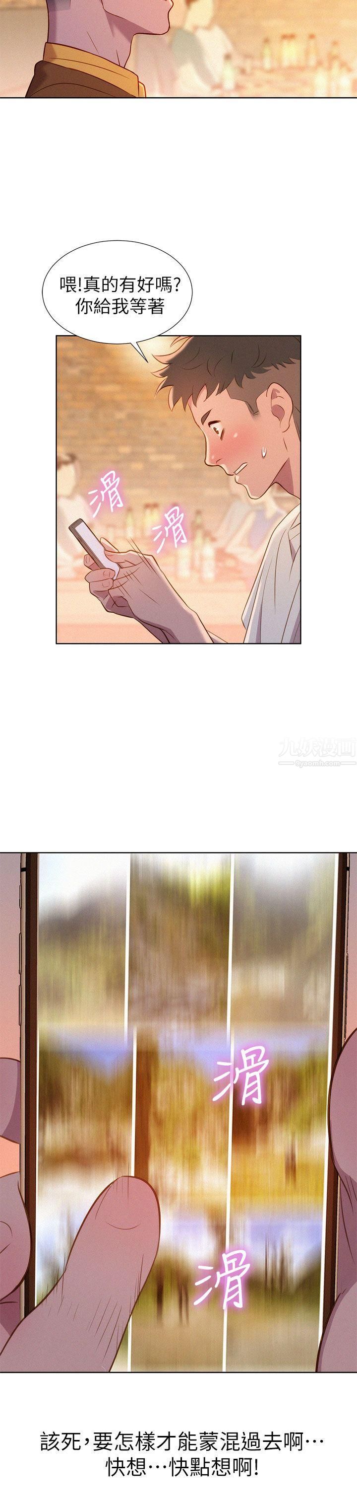 漂亮乾姊姊第1話-吹噓的開始