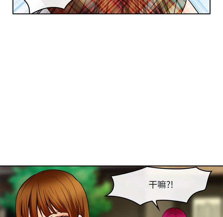 暗黑之恋第70话