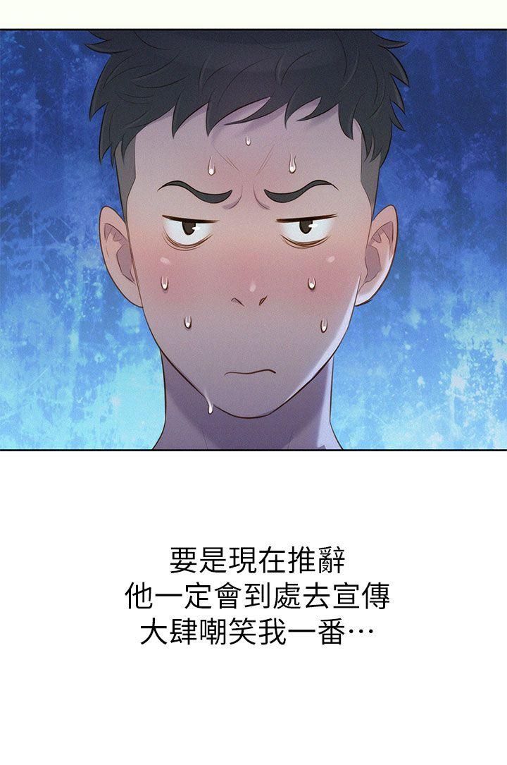 漂亮干姊姊第1话-吹嘘的开始