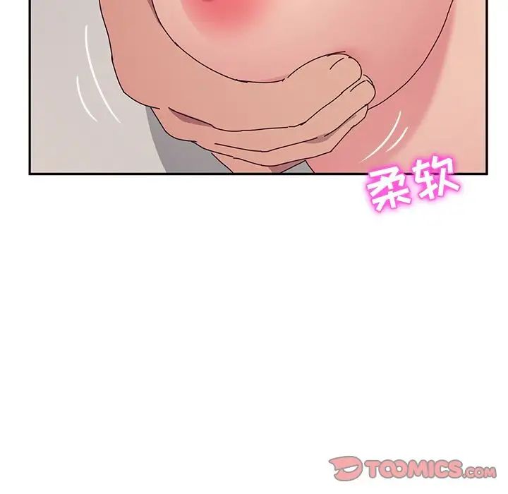 她們的惡作劇第12話