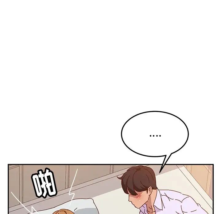 她們的惡作劇第12話