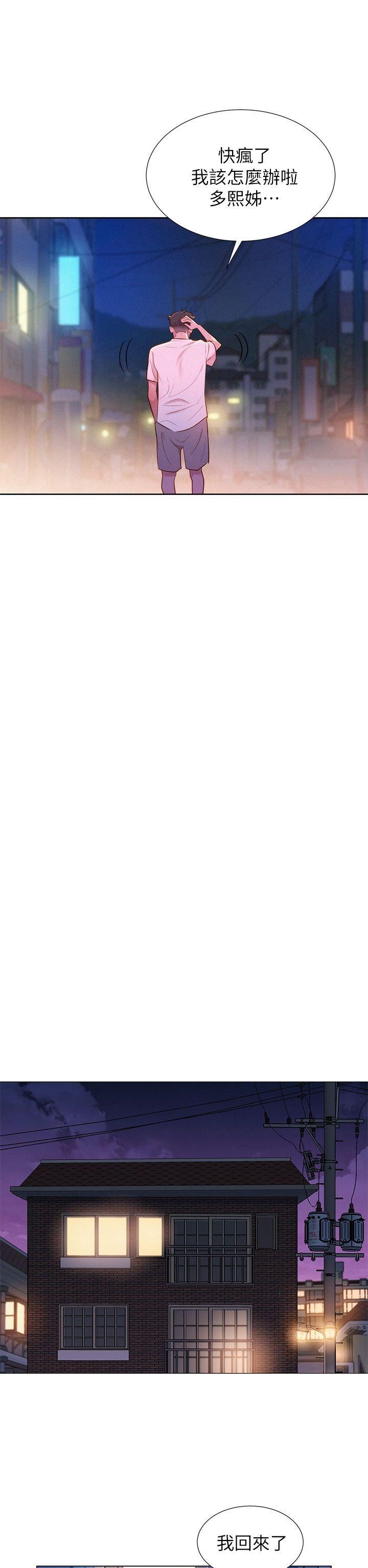 漂亮干姊姊第2话-我不知道的一面