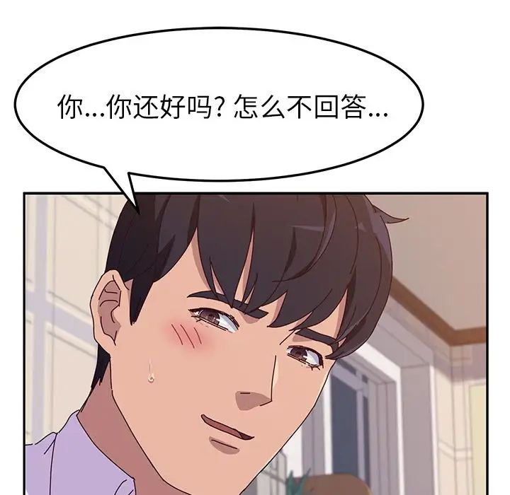 她们的恶作剧第12话