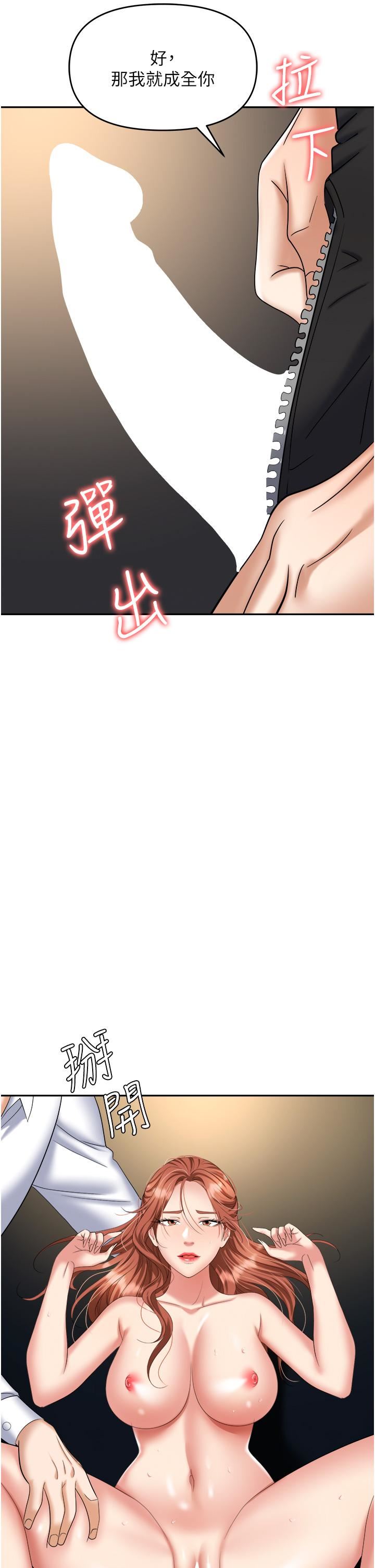 职场陷阱第43话-调教人妻的恶魔