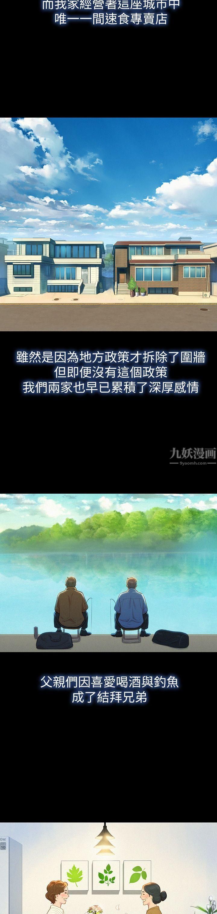 漂亮干姊姊第2话-我不知道的一面