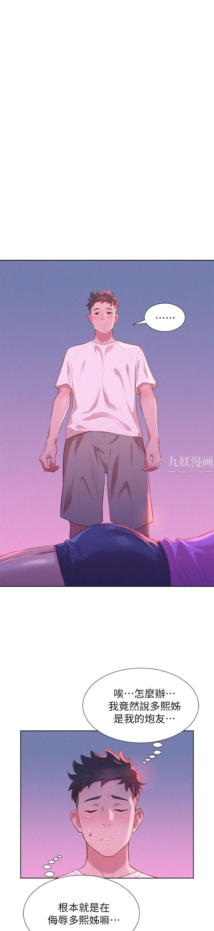 漂亮干姊姊第2话-我不知道的一面