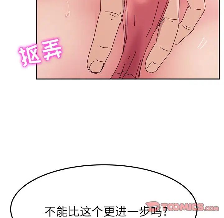 她们的恶作剧第12话