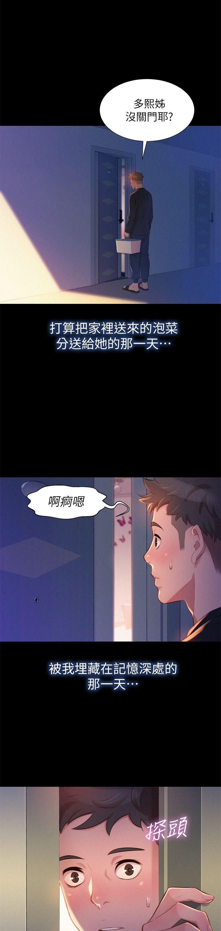 漂亮干姊姊第2话-我不知道的一面