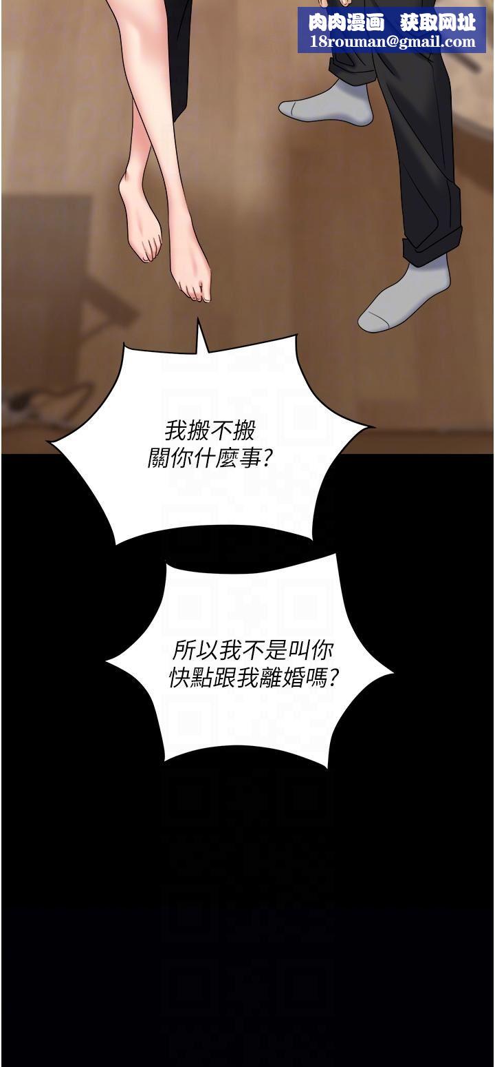 职场陷阱第43话-调教人妻的恶魔