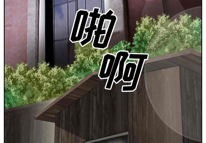 暗黑之恋第71话