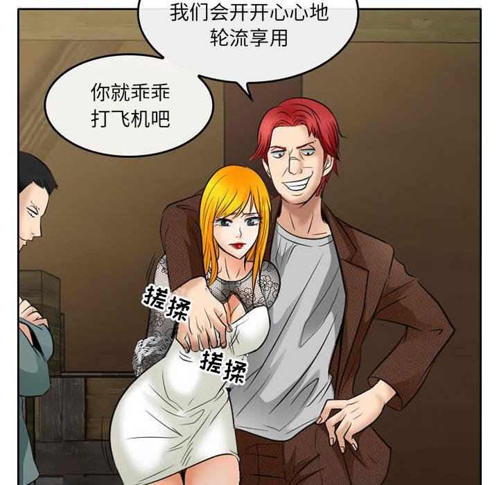 暗黑之戀第71話