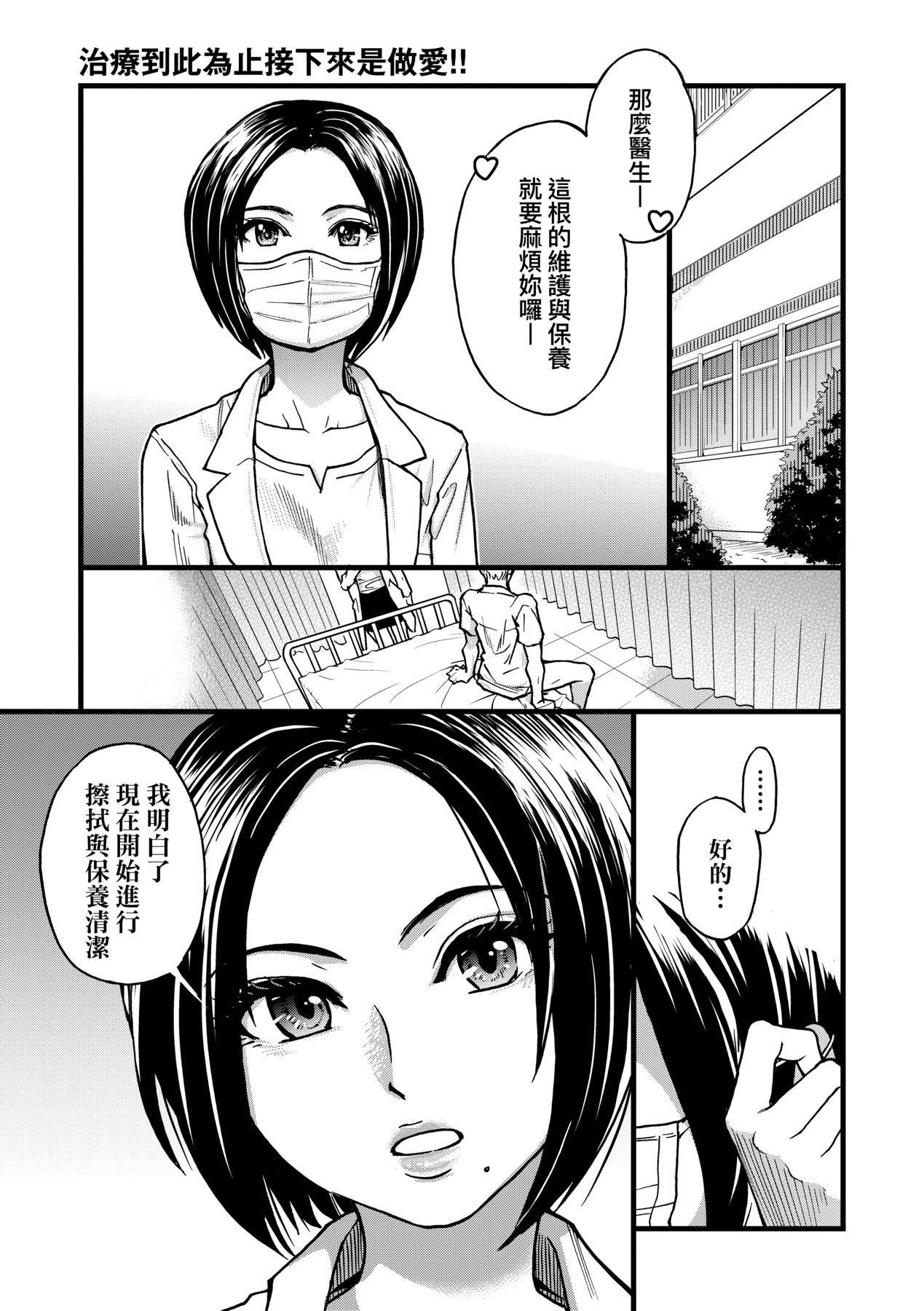 [师走の翁]仆の精液で本復快癒!!｜靠我的精液本復快癒!![eve修图拼接][无修正][DL版][师走の翁]仆の精液で本復快癒!!｜靠我的精液本復快癒!![eve修图拼接][无修正][DL版]