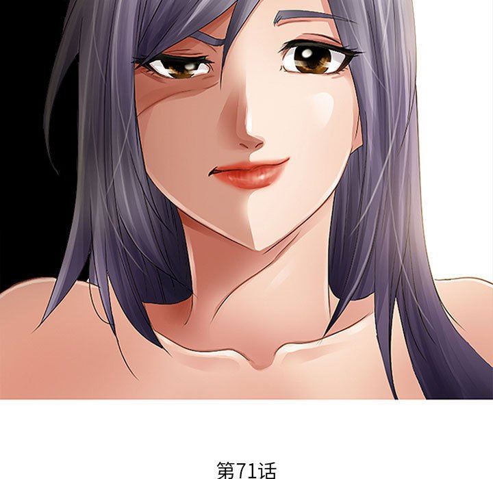 暗黑之恋第71话