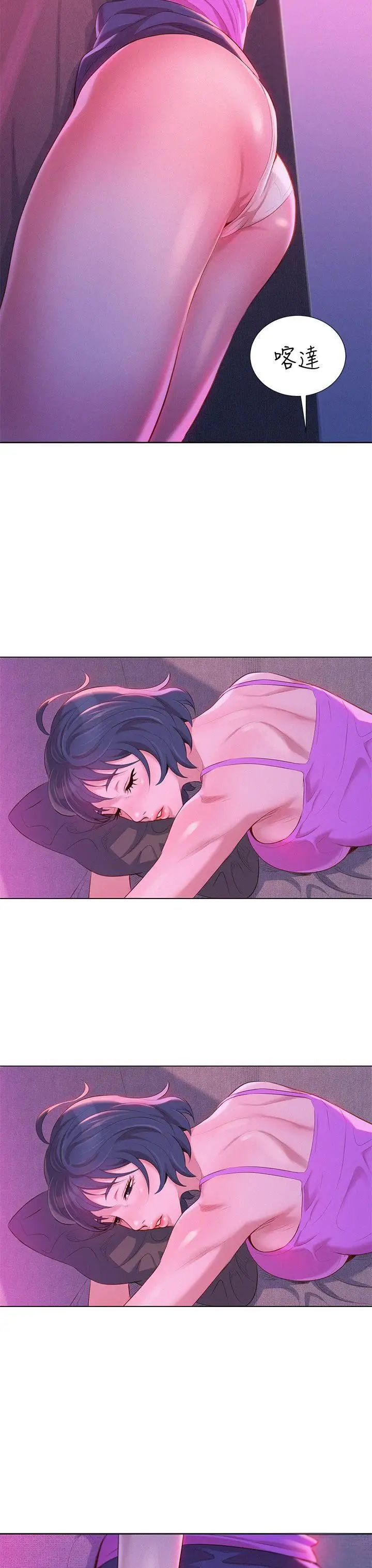 漂亮干姊姊第3话-请妳吃好料